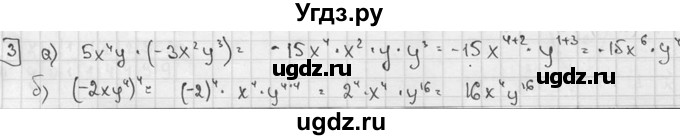 ГДЗ (решебник №2) по алгебре 7 класс (дидактические материалы) Л.И. Звавич / контрольная работа / К-4 / вариант 4 / 3