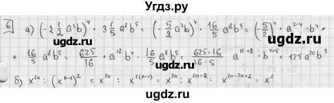 ГДЗ (решебник №2) по алгебре 7 класс (дидактические материалы) Л.И. Звавич / контрольная работа / К-4 / вариант 4 / 6