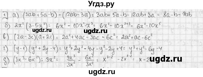 ГДЗ (решебник №2) по алгебре 7 класс (дидактические материалы) Л.И. Звавич / контрольная работа / К-4А / вариант 1 / 1