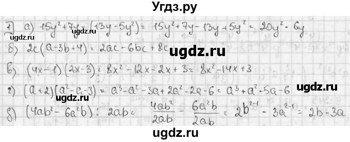ГДЗ (решебник №2) по алгебре 7 класс (дидактические материалы) Л.И. Звавич / контрольная работа / К-4А / вариант 2 / 1