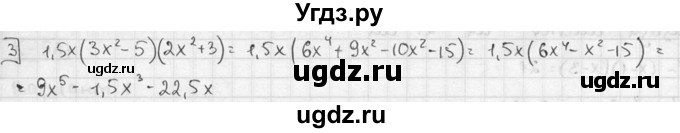 ГДЗ (решебник №2) по алгебре 7 класс (дидактические материалы) Л.И. Звавич / контрольная работа / К-4А / вариант 2 / 3