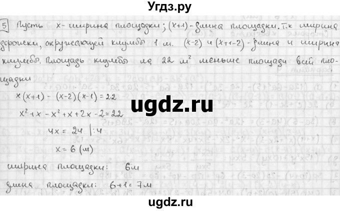 ГДЗ (решебник №2) по алгебре 7 класс (дидактические материалы) Л.И. Звавич / контрольная работа / К-4А / вариант 2 / 5