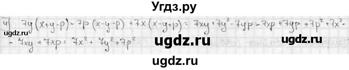 ГДЗ (решебник №2) по алгебре 7 класс (дидактические материалы) Л.И. Звавич / контрольная работа / К-4А / вариант 3 / 4