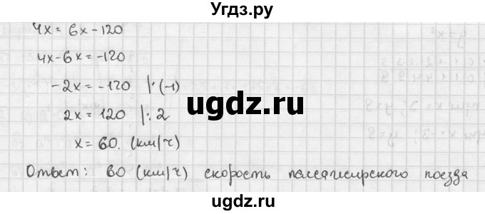 ГДЗ (решебник №2) по алгебре 7 класс (дидактические материалы) Л.И. Звавич / контрольная работа / К-5 / вариант 1 / 4(продолжение 2)