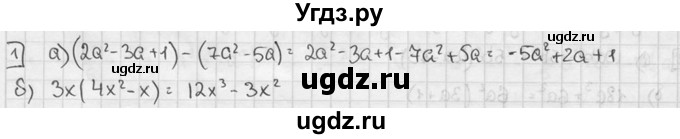 ГДЗ (решебник №2) по алгебре 7 класс (дидактические материалы) Л.И. Звавич / контрольная работа / К-5 / вариант 2 / 1