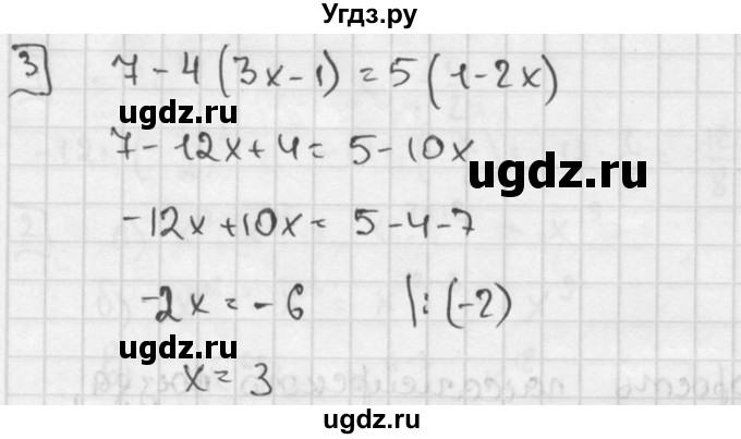 ГДЗ (решебник №2) по алгебре 7 класс (дидактические материалы) Л.И. Звавич / контрольная работа / К-5 / вариант 2 / 3
