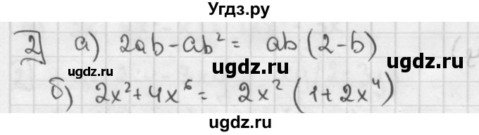 ГДЗ (решебник №2) по алгебре 7 класс (дидактические материалы) Л.И. Звавич / контрольная работа / К-5 / вариант 4 / 2