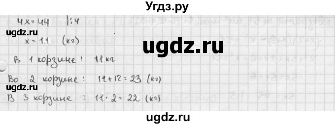 ГДЗ (решебник №2) по алгебре 7 класс (дидактические материалы) Л.И. Звавич / контрольная работа / К-5 / вариант 4 / 4(продолжение 2)