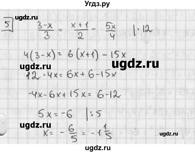 ГДЗ (решебник №2) по алгебре 7 класс (дидактические материалы) Л.И. Звавич / контрольная работа / К-5 / вариант 4 / 5