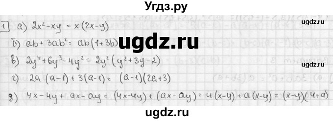 ГДЗ (решебник №2) по алгебре 7 класс (дидактические материалы) Л.И. Звавич / контрольная работа / К-5А / вариант 1 / 1
