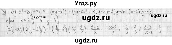 ГДЗ (решебник №2) по алгебре 7 класс (дидактические материалы) Л.И. Звавич / контрольная работа / К-5А / вариант 1 / 3