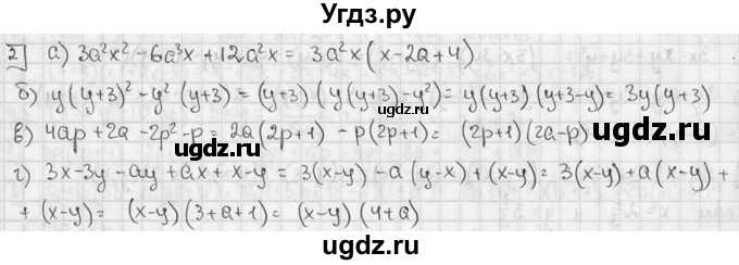 ГДЗ (решебник №2) по алгебре 7 класс (дидактические материалы) Л.И. Звавич / контрольная работа / К-5А / вариант 3 / 2