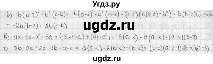 ГДЗ (решебник №2) по алгебре 7 класс (дидактические материалы) Л.И. Звавич / контрольная работа / К-5А / вариант 4 / 2(продолжение 2)