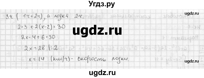 ГДЗ (решебник №2) по алгебре 7 класс (дидактические материалы) Л.И. Звавич / итоговая контрольная работа / ИК-1 / В1(продолжение 2)