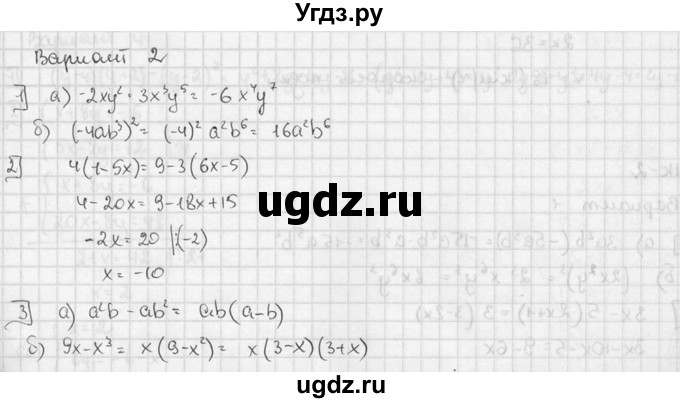 ГДЗ (решебник №2) по алгебре 7 класс (дидактические материалы) Л.И. Звавич / итоговая контрольная работа / ИК-2 / В2