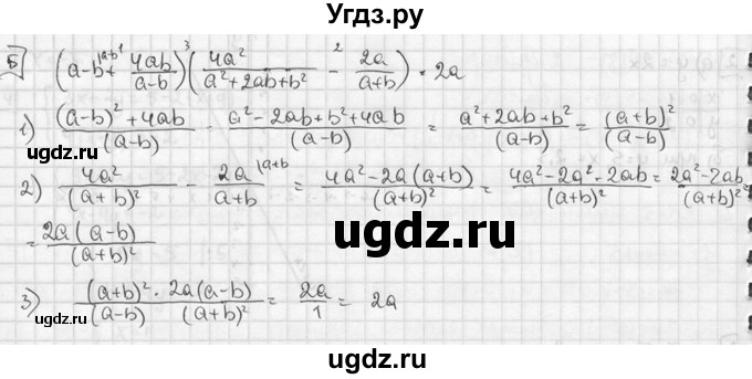 ГДЗ (решебник №2) по алгебре 7 класс (дидактические материалы) Л.И. Звавич / итоговая контрольная работа / ИК-3А / В2(продолжение 3)