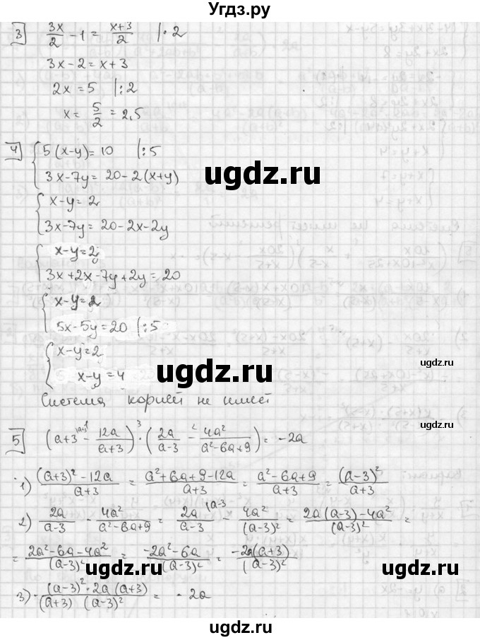 ГДЗ (решебник №2) по алгебре 7 класс (дидактические материалы) Л.И. Звавич / итоговая контрольная работа / ИК-3А / В4(продолжение 2)