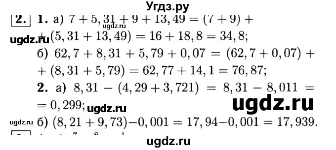 ГДЗ (решебник №1) по алгебре 7 класс (дидактические материалы) Л.И. Звавич / самостоятельная работа / вариант 1 / С-1 / 2