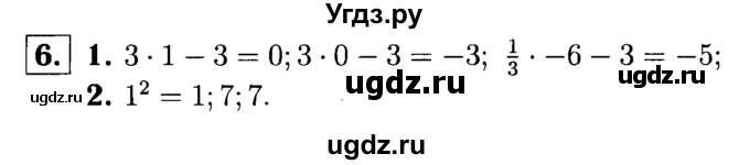 ГДЗ (решебник №1) по алгебре 7 класс (дидактические материалы) Л.И. Звавич / самостоятельная работа / вариант 1 / С-12 / 6