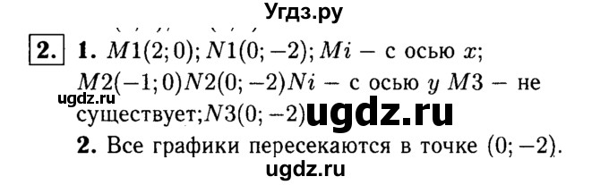 ГДЗ (решебник №1) по алгебре 7 класс (дидактические материалы) Л.И. Звавич / самостоятельная работа / вариант 1 / С-16 / 2