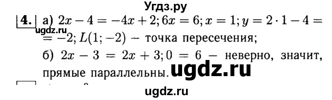 ГДЗ (решебник №1) по алгебре 7 класс (дидактические материалы) Л.И. Звавич / самостоятельная работа / вариант 1 / С-16 / 4