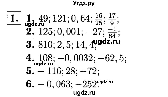 ГДЗ (решебник №1) по алгебре 7 класс (дидактические материалы) Л.И. Звавич / самостоятельная работа / вариант 1 / С-19 / 1