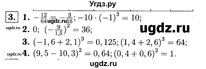 ГДЗ (решебник №1) по алгебре 7 класс (дидактические материалы) Л.И. Звавич / самостоятельная работа / вариант 1 / С-19 / 3