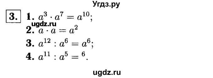 ГДЗ (решебник №1) по алгебре 7 класс (дидактические материалы) Л.И. Звавич / самостоятельная работа / вариант 1 / С-20 / 3