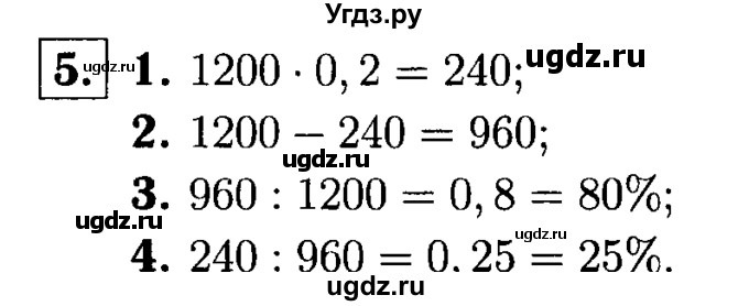 ГДЗ (решебник №1) по алгебре 7 класс (дидактические материалы) Л.И. Звавич / самостоятельная работа / вариант 1 / С-3 / 5