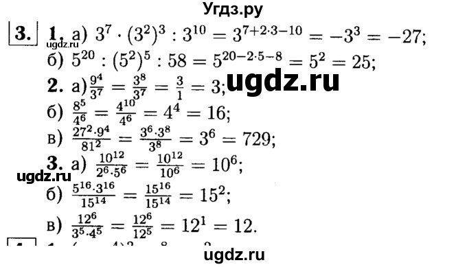 ГДЗ (решебник №1) по алгебре 7 класс (дидактические материалы) Л.И. Звавич / самостоятельная работа / вариант 1 / С-22 / 3