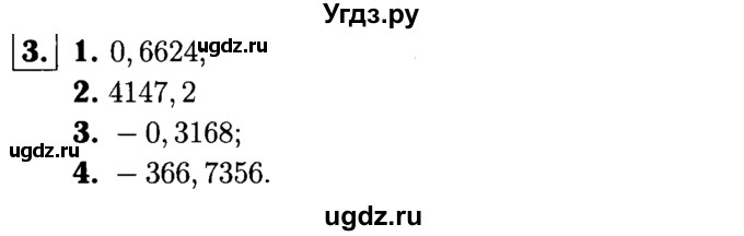 ГДЗ (решебник №1) по алгебре 7 класс (дидактические материалы) Л.И. Звавич / самостоятельная работа / вариант 1 / С-23 / 3