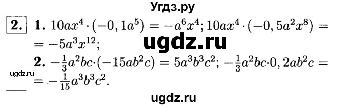 ГДЗ (решебник №1) по алгебре 7 класс (дидактические материалы) Л.И. Звавич / самостоятельная работа / вариант 1 / С-24 / 2