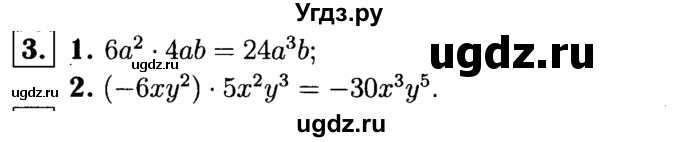 ГДЗ (решебник №1) по алгебре 7 класс (дидактические материалы) Л.И. Звавич / самостоятельная работа / вариант 1 / С-24 / 3