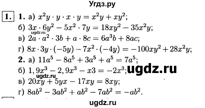 ГДЗ (решебник №1) по алгебре 7 класс (дидактические материалы) Л.И. Звавич / самостоятельная работа / вариант 1 / С-25 / 1