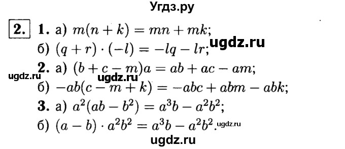 ГДЗ (решебник №1) по алгебре 7 класс (дидактические материалы) Л.И. Звавич / самостоятельная работа / вариант 1 / С-28 / 2