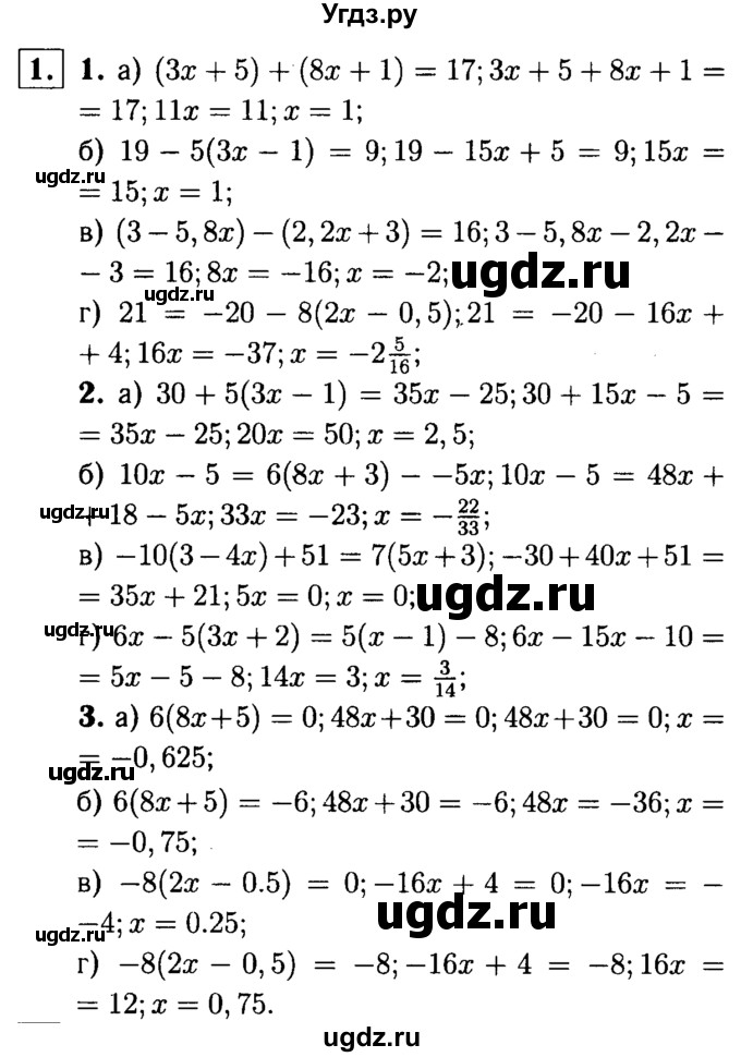 ГДЗ (решебник №1) по алгебре 7 класс (дидактические материалы) Л.И. Звавич / самостоятельная работа / вариант 1 / С-29 / 1