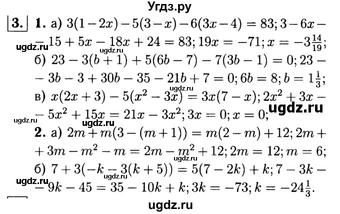 ГДЗ (решебник №1) по алгебре 7 класс (дидактические материалы) Л.И. Звавич / самостоятельная работа / вариант 1 / С-29 / 3