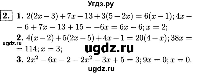 ГДЗ (решебник №1) по алгебре 7 класс (дидактические материалы) Л.И. Звавич / самостоятельная работа / вариант 1 / С-30 / 2