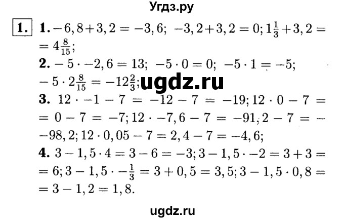 ГДЗ (решебник №1) по алгебре 7 класс (дидактические материалы) Л.И. Звавич / самостоятельная работа / вариант 1 / С-4 / 1