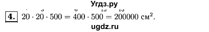 ГДЗ (решебник №1) по алгебре 7 класс (дидактические материалы) Л.И. Звавич / самостоятельная работа / вариант 1 / С-4 / 4