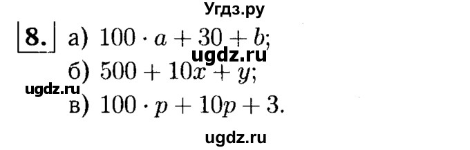 ГДЗ (решебник №1) по алгебре 7 класс (дидактические материалы) Л.И. Звавич / самостоятельная работа / вариант 1 / С-4 / 8