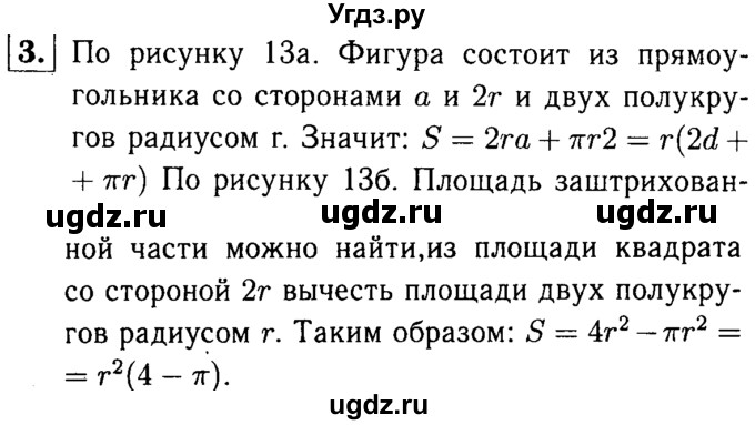 ГДЗ (решебник №1) по алгебре 7 класс (дидактические материалы) Л.И. Звавич / самостоятельная работа / вариант 1 / С-32 / 3