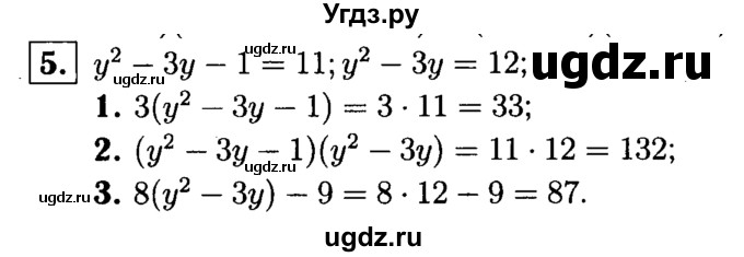 ГДЗ (решебник №1) по алгебре 7 класс (дидактические материалы) Л.И. Звавич / самостоятельная работа / вариант 1 / С-32 / 5