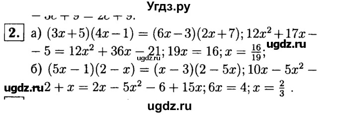 ГДЗ (решебник №1) по алгебре 7 класс (дидактические материалы) Л.И. Звавич / самостоятельная работа / вариант 1 / С-34 / 2