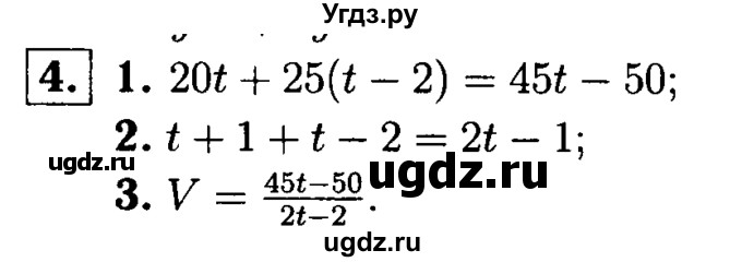 ГДЗ (решебник №1) по алгебре 7 класс (дидактические материалы) Л.И. Звавич / самостоятельная работа / вариант 1 / С-34 / 4