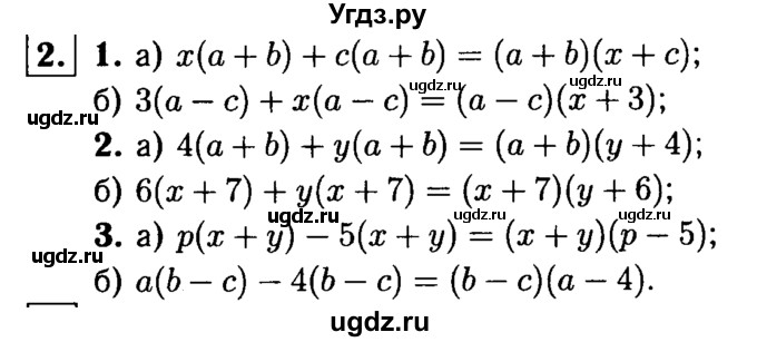 ГДЗ (решебник №1) по алгебре 7 класс (дидактические материалы) Л.И. Звавич / самостоятельная работа / вариант 1 / С-35 / 2