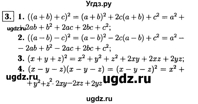 ГДЗ (решебник №1) по алгебре 7 класс (дидактические материалы) Л.И. Звавич / самостоятельная работа / вариант 1 / С-37 / 3