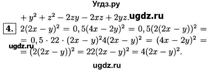 ГДЗ (решебник №1) по алгебре 7 класс (дидактические материалы) Л.И. Звавич / самостоятельная работа / вариант 1 / С-37 / 4