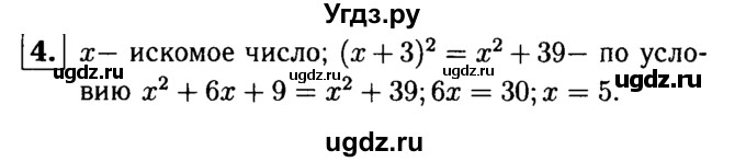 ГДЗ (решебник №1) по алгебре 7 класс (дидактические материалы) Л.И. Звавич / самостоятельная работа / вариант 1 / С-38 / 4