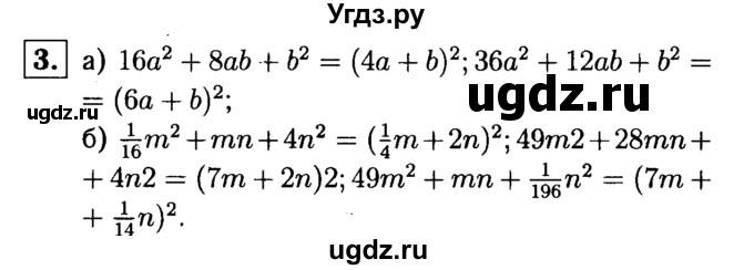 ГДЗ (решебник №1) по алгебре 7 класс (дидактические материалы) Л.И. Звавич / самостоятельная работа / вариант 1 / С-39 / 3